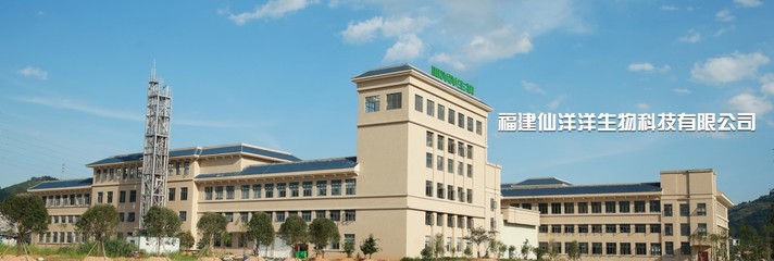福建仙洋洋生物科技 深耕生物科技研發(fā)，引領(lǐng)健康產(chǎn)業(yè)未來