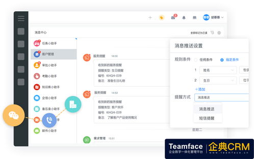 優化CRM策略 助力工業控制計算機及系統銷售提升客戶留存與轉化